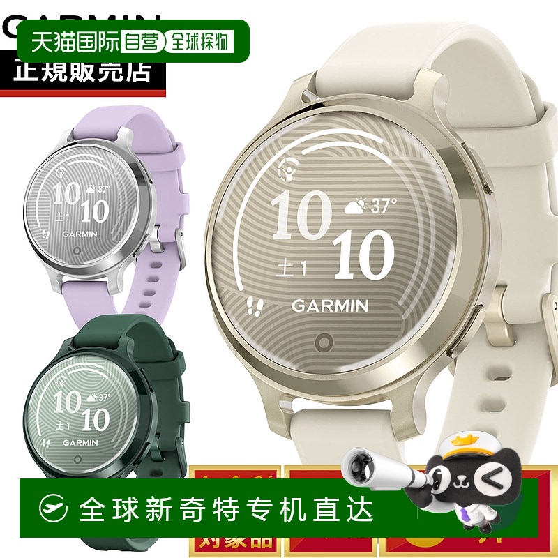 日本直邮Garmin Lily 2 Active GPS 智能手表 可穿戴手表 女士 01