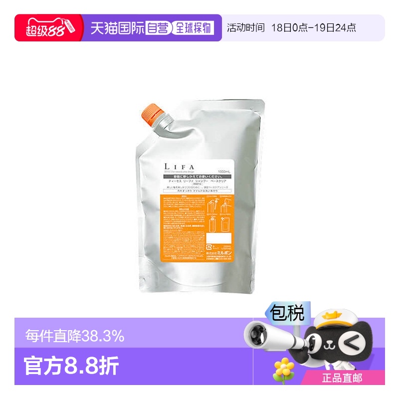日本直邮Milbon玫丽盼LIFA洗发水1000ml替换装保湿滋润温和清洁新