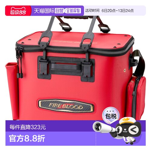 日本直邮Shimano 禧玛诺 鱼桶 限量专业 45cmT 血红色 BK-121X