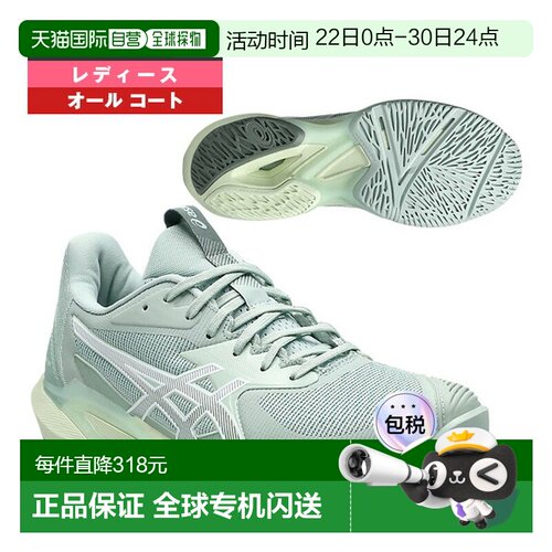 日本直邮ASICS SOLUTION SPEED FF 3 网球鞋女士全场1042A250