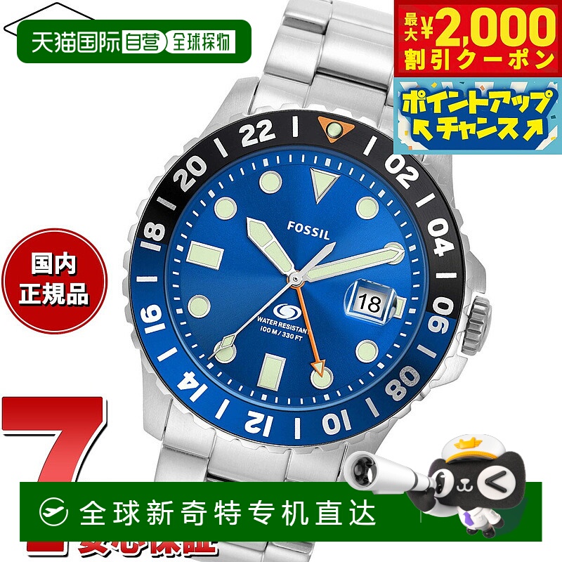 日本直邮FOSSIL 男士手表 FOSSIL BLUE GMT 不锈钢手表 FS5991
