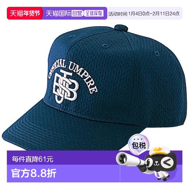 日本直邮MIZUNO 垒球裁判帽六面基础裁判棒球52BA82514,运动包/户外包/配件,运动帽,淘宝优惠券,粉丝福利购,淘宝优惠卷