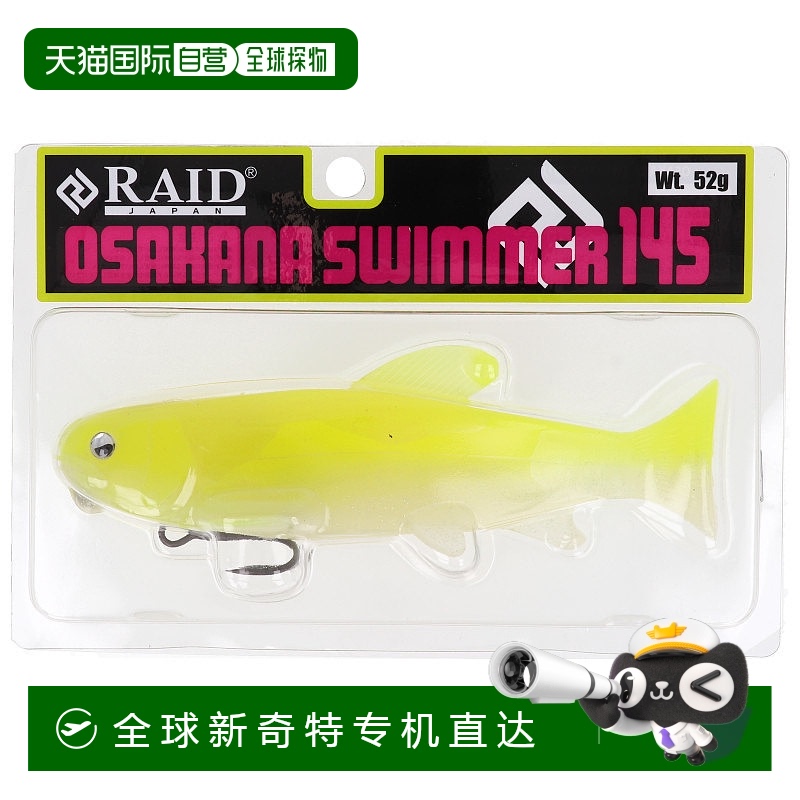 日本直邮Raid Japan Lure Osakana Swimmer 145 06.珍珠图
