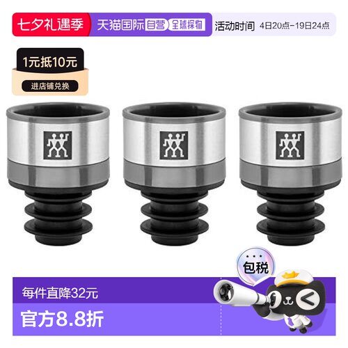 【日本直邮】双立人红酒密封栓3个真空保存 Fresh&Save 36802-003