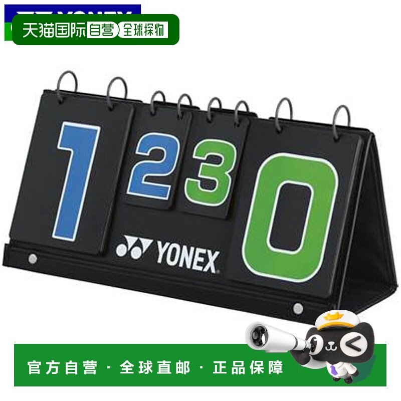 日本直邮尤尼克斯软式网球记分牌带收纳盒网球配件AC374