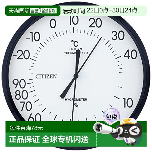 【日本直邮】Rhythm丽声Citizen挂式温度/湿度计  白色 TM-42