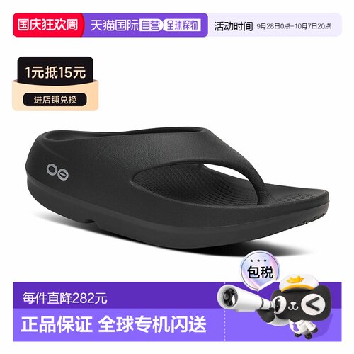 日本直邮OOFOS Recovery Sandals OOriginal+ - 男女士厚底人字拖