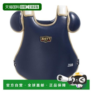 日本直邮ZETT 软式棒球捕手护具 专业状态 BLP3238C 2982J(男款