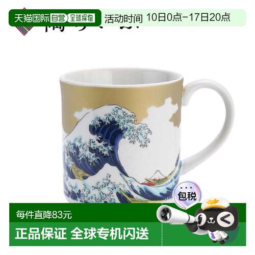 日本直邮九谷烧礼品包装马克杯 Wave Seikogama杯子 马克杯 流行