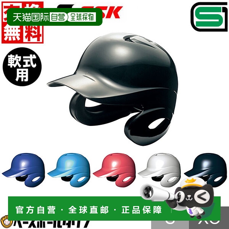 日本直邮SSK Pro Edge棒球头盔双耳设计柔软舒适左右手击球手通用