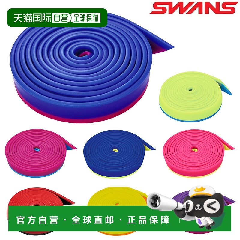 SWANS 替换橡胶 双面皮带 游泳护目镜替换橡胶 SRB-40
