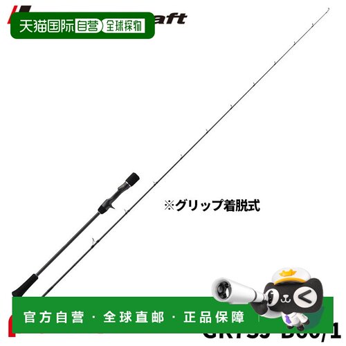 日本直邮Major Craft Giant Killing 7G 慢摇铁板竿 GK7SJ-B60/1