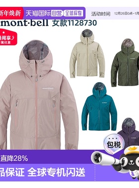 日潮跑腿Montbell蒙贝欧25款雨舞者雨行者户外男女夹克防水冲锋衣