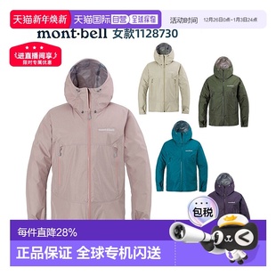 日潮跑腿Montbell蒙贝欧25款 雨舞者雨行者户外男女夹克防水冲锋衣