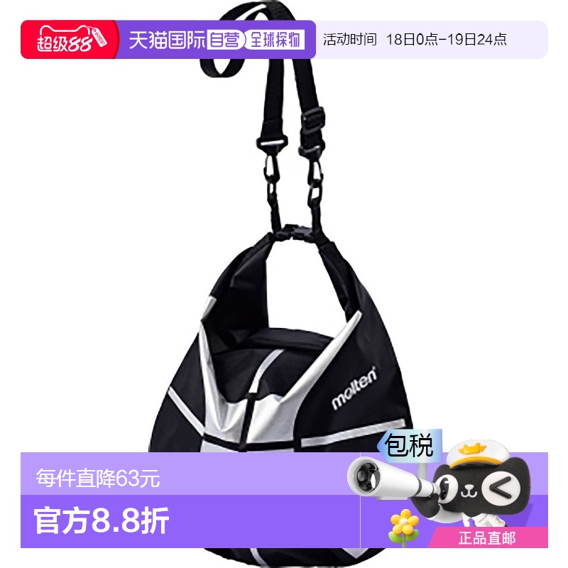 日本直邮Adidas阿迪达斯Molten摩腾篮球包EB0031KS可容纳1个球