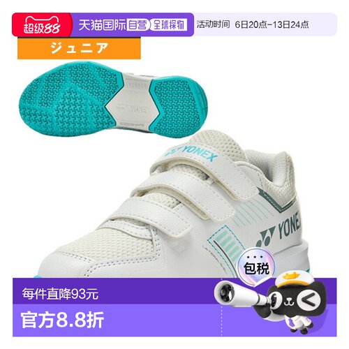 日本直邮尤尼克斯 Power Cushion Strider Flow 青少年羽毛球鞋 (