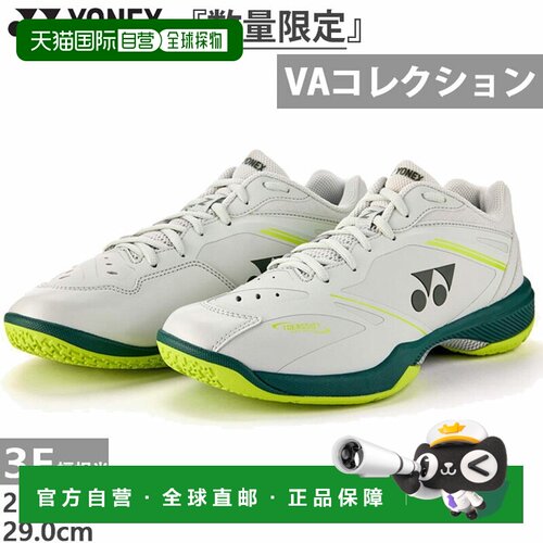 自营 Yonex尤尼克斯Power Cushion 65Z VA系列男女款羽毛球鞋