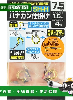 【日本直邮】达亿瓦 S-Ido H-Shikake SH-7.5H 特别版