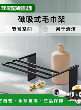 【日本直邮】山崎实业浴室用磁吸式毛巾架W39XD32XH18cm黑色 4233