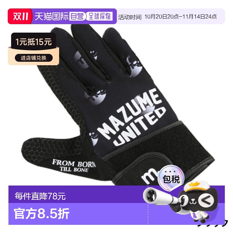 日本直邮Mazume 游戏钓鱼支持手套 LL MZGL-S598