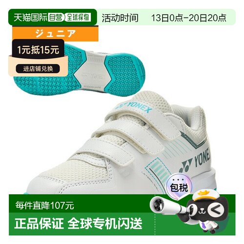 日本直邮尤尼克斯 Power Cushion Strider Flow 青少年羽毛球鞋 (