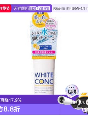 日本直邮Muji无印良品水润霜white conc舒缓调理修护受损90g正品