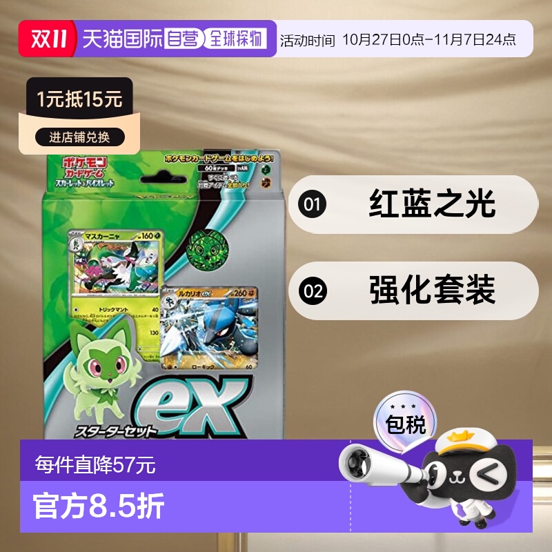 【日本直邮】Pokemon 宝可梦卡片游戏 红蓝之光 强化套装 ex 小火