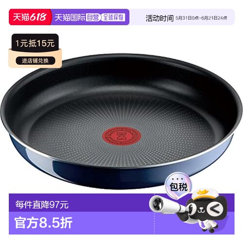 【日本直邮】T-Fal特福 平底锅26cm Ingenio Neo皇家蓝色L43705