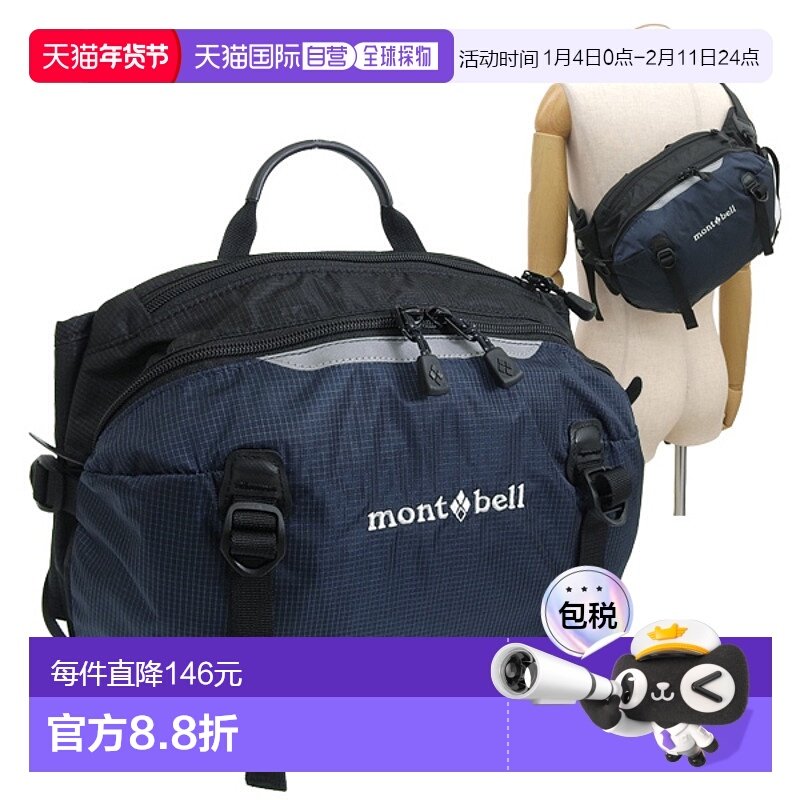 日本直邮Mont-bell 包男士女士腰包 7L 尼龙 Trail 腰包 7 R7TLPD,运动包/户外包/配件,腰包,淘宝优惠券,粉丝福利购,淘宝优惠卷