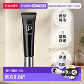 日本直邮sofina苏菲娜IP毛孔净透清洁啫喱30g局部清洁凝露凝胶正