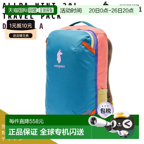日本直邮Cotopaxi ALLPA MINI 20L 旅行背包 DEL DIA Alpa Mini 2