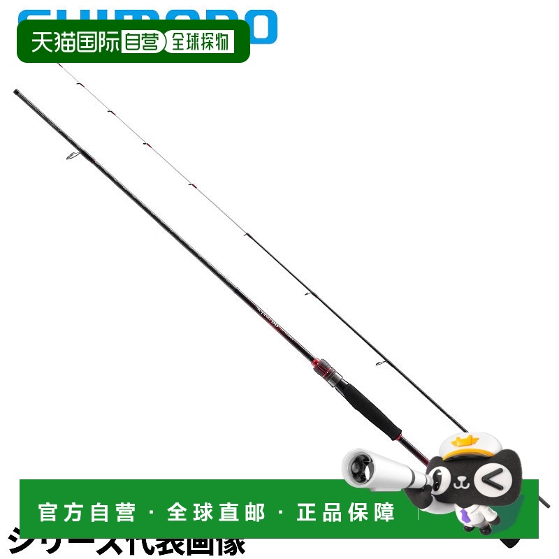 日本直邮Shimano Ship Egging Rod Sephia BB Tip Egging R-S70ML