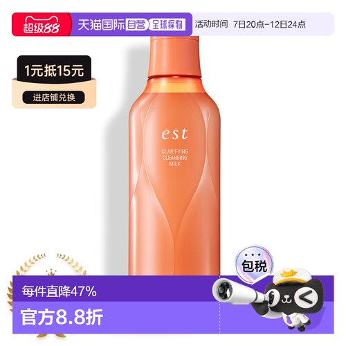 日本直邮花王嫒色est温感清洁卸妆乳170ml专柜正品温和净透保湿