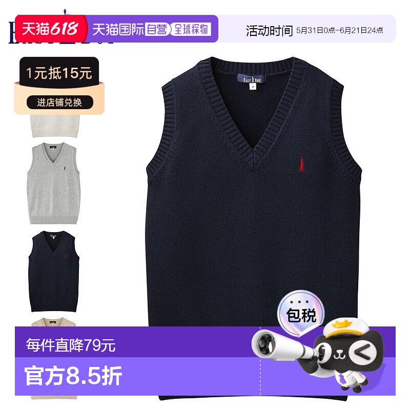 日本直邮EAST BOY 学校 毛衣 针织 女士女孩 高中生 初中生 V 领