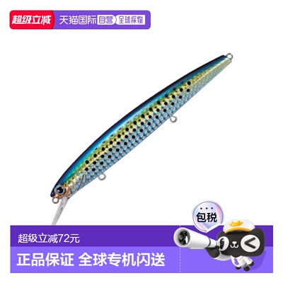 日本直邮Jackson Deception 135mm KBT Konoshiro 饵