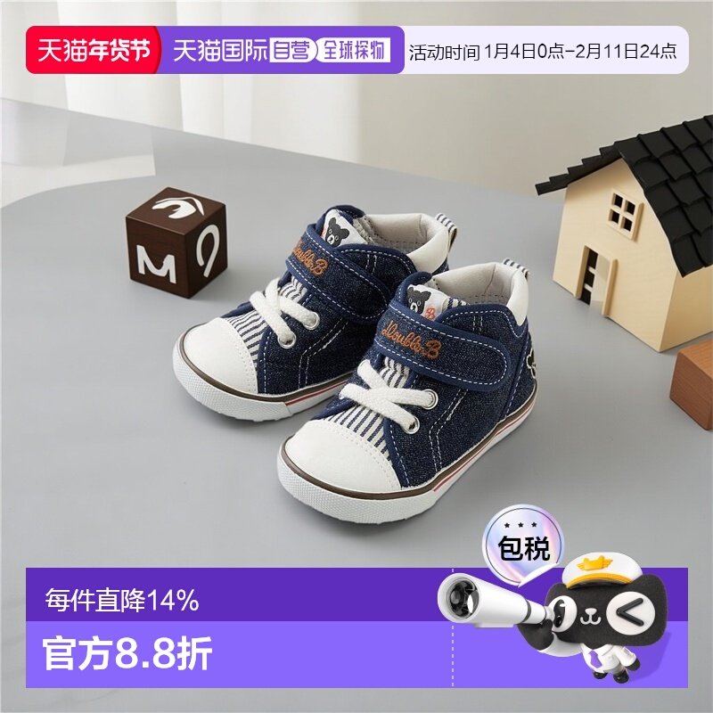 日本直邮MIKIHOUSE 越南制DB条纹板鞋帆布鞋童鞋二段三段学步鞋,童鞋/婴儿鞋/亲子鞋,学步鞋,淘宝优惠券,粉丝福利购,淘宝优惠卷