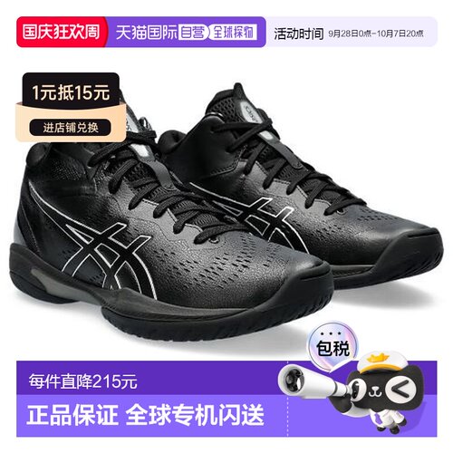 日本直邮ASICS 亚瑟士 GELHOOP V16 篮球鞋 1063A078（EC）