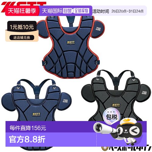 日本直邮棒球接球手保护器垒球通用 Z 接球手保护器适用于带 JSBB