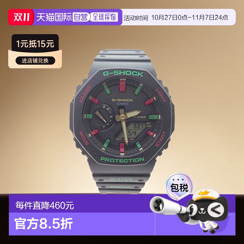 【日本直邮】【日本直邮】CASIO卡西欧手表G-SHOCKG防震GA-2100TH