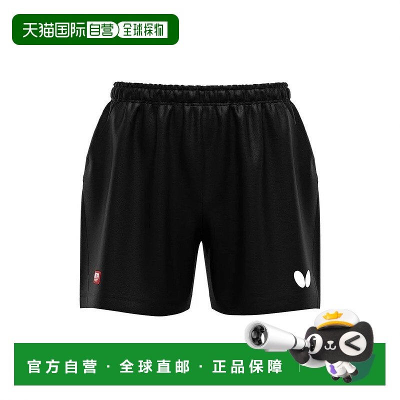 日本直邮butterfly-蝴蝶男士女士女士乒乓球短裤塞尔温裤子52330,运动服/休闲服装,运动中长裤／短裤,淘宝优惠券,粉丝福利购,淘宝优惠卷