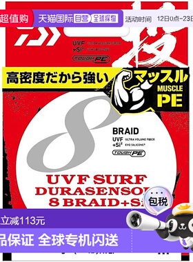 【日本直邮】达亿瓦8 股 PE 线 Surf Dura S x8 -200 0.8鱼线
