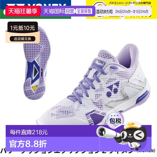 日本直邮尤尼克斯羽毛球鞋 Power Cushion Eclipsion Z 女款 SHBE