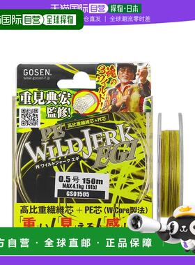 日本直邮Gosen PE Wild Jerk Egi 150m 0.5 号黄色迷彩