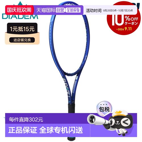 日本直邮DIADEM ELEVATE LITE 98 V3 网球拍 仅拍框 DIA-TAA008