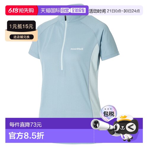 日本直邮Montbell 清凉短袖拉链衬衫 女士款 [1114634LBL]速干