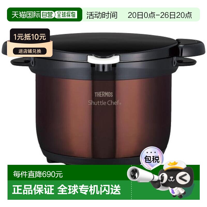 【日本直邮】膳魔师真空蒸煮锅摩卡色 3L KBG-3000 CBW手柄燃气