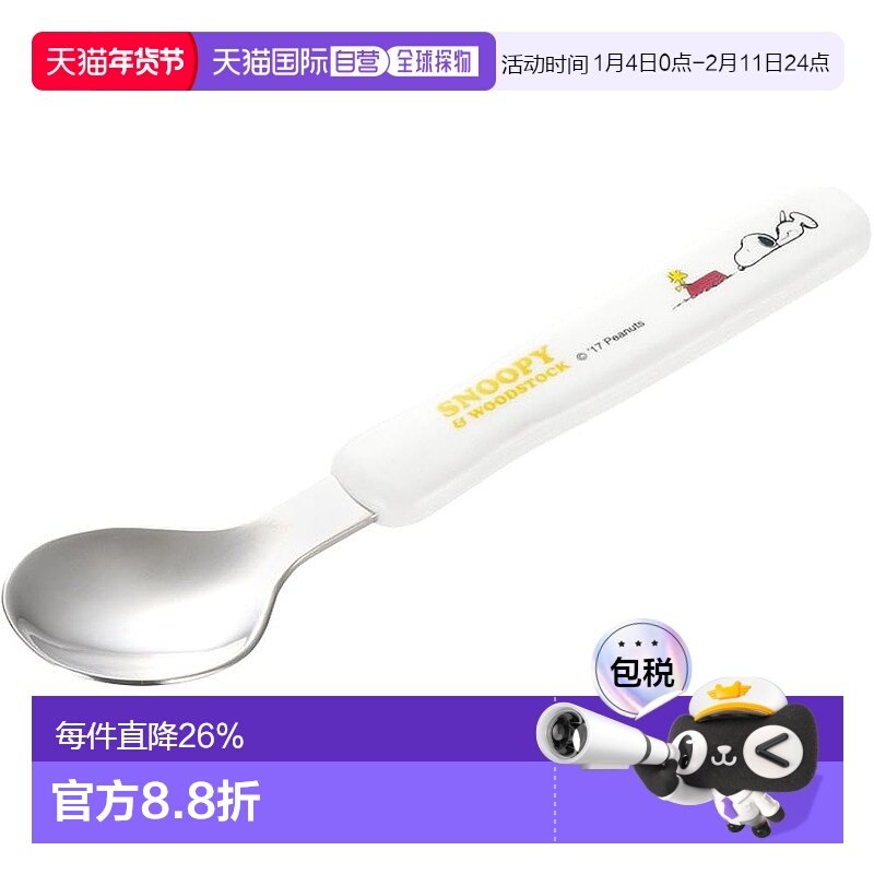 【日本直邮】Richell 试用勺 史努比新款