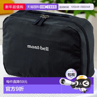 1h可退 日本直邮montbell蒙贝欧旅行套装包L化妆包露营挂钩收纳包