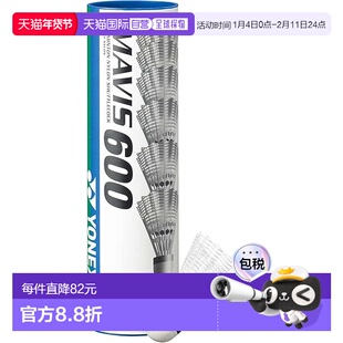【日本直邮】Yonex尤尼克斯 羽毛球6个装 白色/M M-600P-MIDDLE