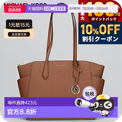 日本直邮Michael Kors Marilyn 女士托特包 35F5G6AT2L-LG LUGGAG